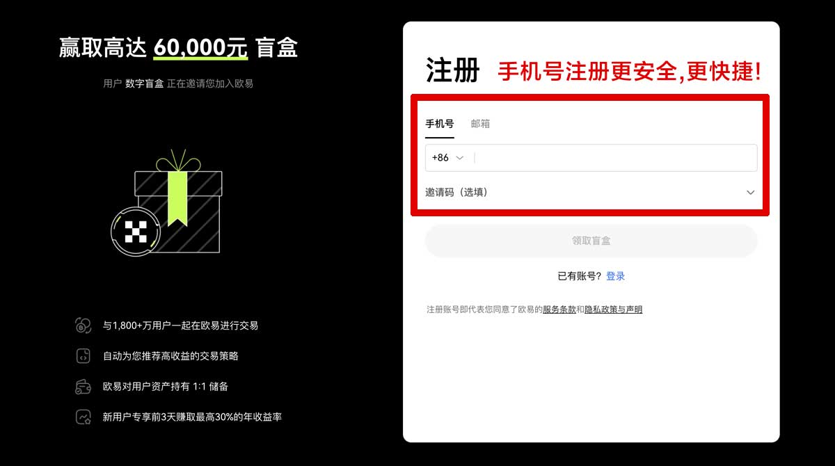 注册欧交易所app下载官方最新版：安全下载入口与安装教程指南账户步骤